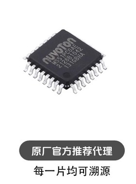 MS51PC0AE 51PC0AE 贴片 QFP32 微控制器芯片IC