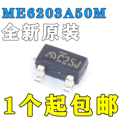 全新原装 LDO稳压芯片 ME6203-5.0V 贴片SOT23 ME6203A50M3G 5V