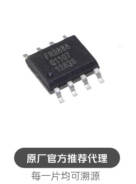 FR9888SPGTR SOP-8 贴片8脚 常用液晶电源管理芯片