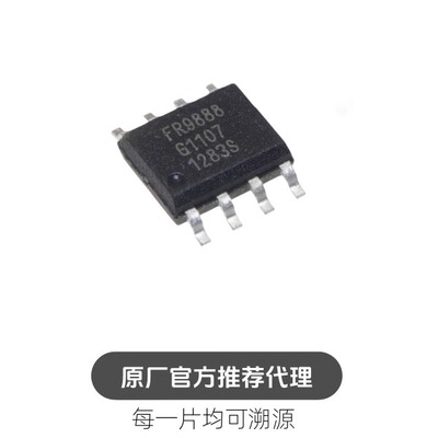 FR9888SPGTR SOP-8 贴片8脚 常用液晶电源管理芯片