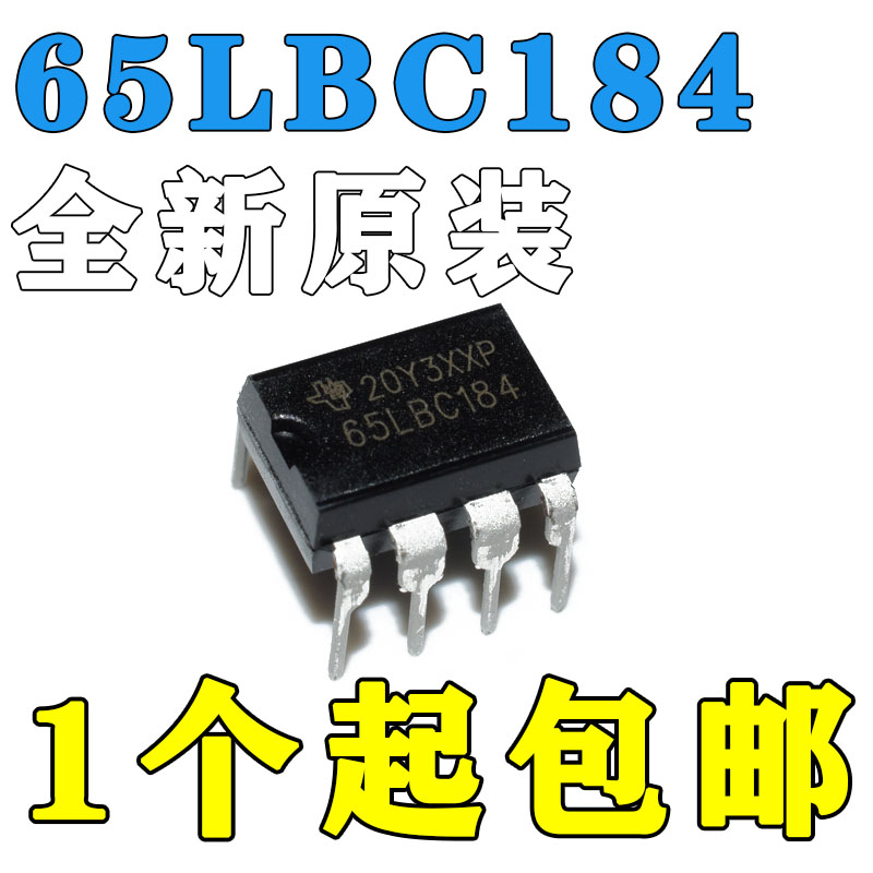 全新原装SN65LBC184DR SN65LBC184P 6LB184 差分收发器 直插 贴片