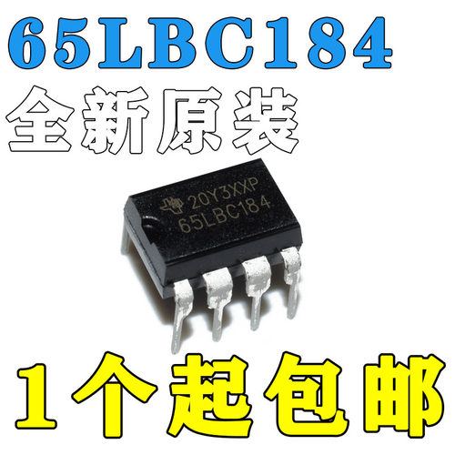全新原装SN65LBC184DR SN65LBC184P 6LB184 差分收发器 直插 贴片