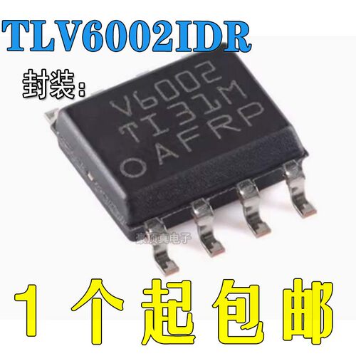 封装SOIC-8通道运算放大器芯片