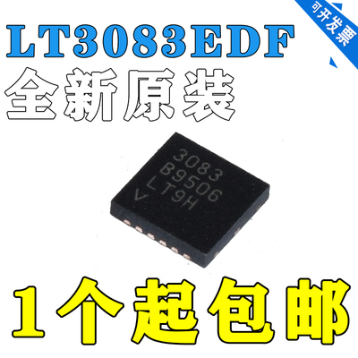 全新原装 LT3083EDF LT3083IDF线性稳压器 封装 DFN-12 现货