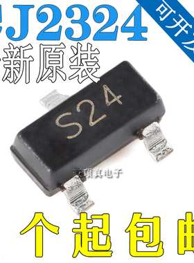 原装正品CJ2324 S24 SOT-23 N沟道 100V 2A MOSFET场效应管
