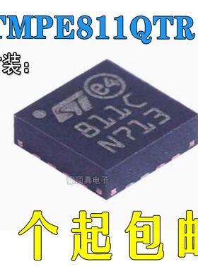 全新原装 STMPE811QTR 811C 4线电阻式触摸屏控制器IC 封装QFN16