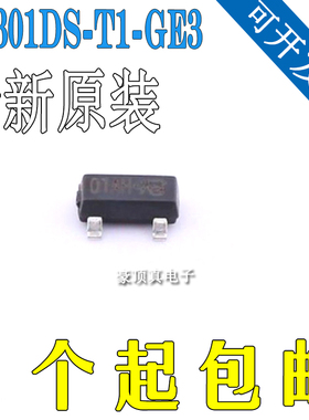 SI2301DS-T1-GE3封装SOT-23-3场效应管(MOSFET)