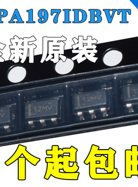 全新 OPA197IDBVR OPA197IDBVT OPA197IDBV 丝印12MV 芯片 SOT-23