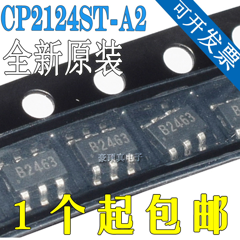 全新原装CP2124ST-A2集成电路IC封装SOT23-6 丝印B24JL