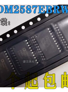 全新原装 ADM2587EBRWZ ADM2587E 隔离收发器芯片 SOP-20