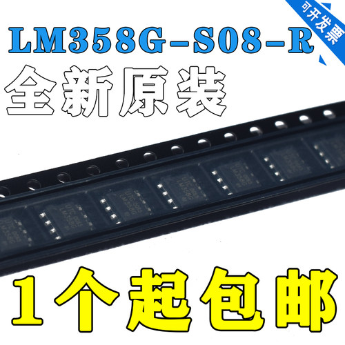 全新原装 LM358G-S08-R LM358G 贴片SOP-8 运算放大器芯片