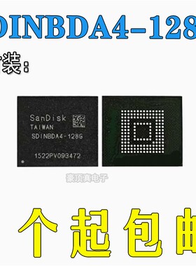 全新原装 EMMC SDINBDA4-128G 128GB 硬盘字库芯片