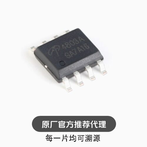 全新 AO4803A SOIC-8 双P沟道 -30V/-5A 贴片MOSFET场效应管