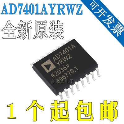 全新原装 AD7401AYRWZ AD7401AYRW AD7401A 封装SOP16