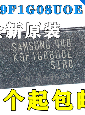 全新原装 K9F1G08U0E-SCB0 K9F1G08UOE-SCBO 128MB NAND FLASH