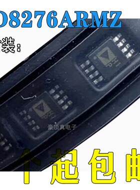 原装正品AD8276ARMZ-R7 丝印H1P MSOP8 差分运算放大器芯片