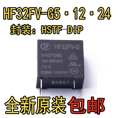HF32FV-16-5/12/24-HLTF 4脚 灵敏型 一组常开 超小型