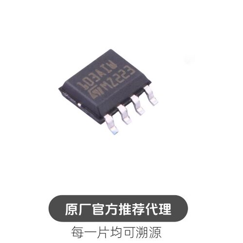 TSM103WAIDT封装SOIC-8运算放大器芯片集成电路 芯片