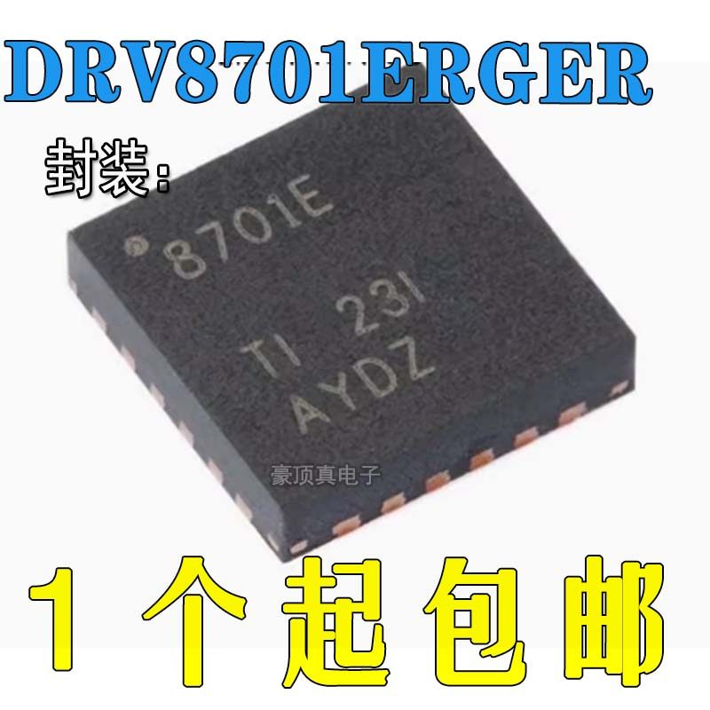 丝印8701E原装正品栅极驱动器