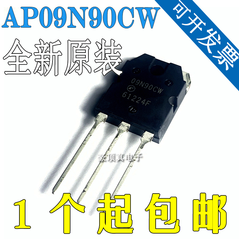 原装正品 AP09N90CW 09N90CW 直插 TO-3P 9A/900V MOS管 FQA9N90C