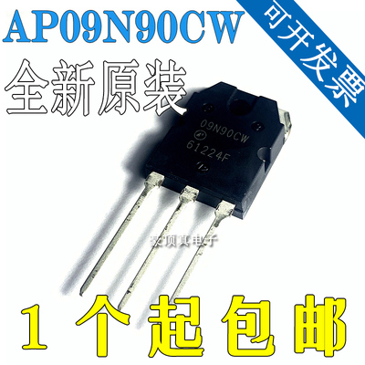 原装正品 AP09N90CW 09N90CW 直插 TO-3P 9A/900V MOS管 FQA9N90C