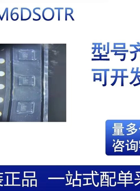 LSM6DSOTR LSM6DS0TR 陀螺运动传感器芯片 LGA封装