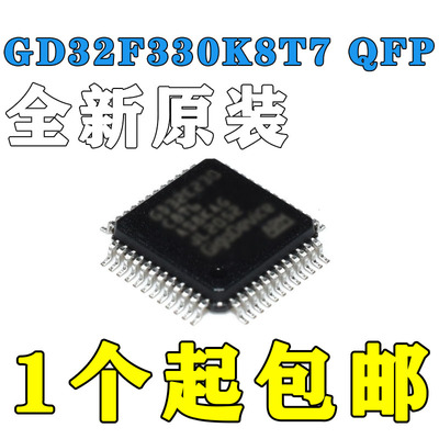 GD32F330K8T7 QFP GigaDevice 兼容STM单片机 微控制器IC 原装