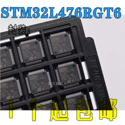 原装正品LQFP-64微控制器