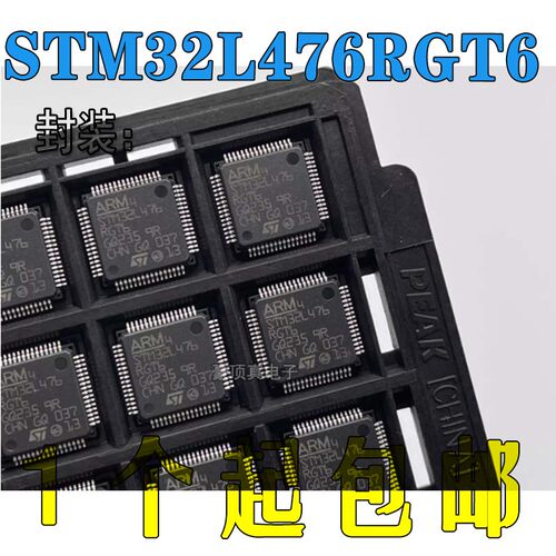 原装正品LQFP-64微控制器