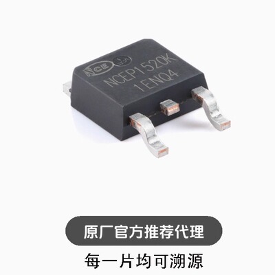 全新NCEP1520K TO-252-2 N沟道 150V 20A 功率MOSFET场效应管