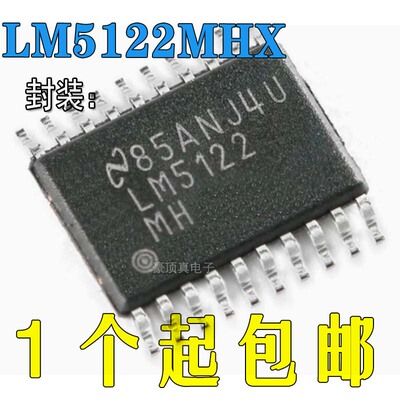 原装正品同步升压控制器芯片