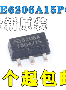 ME6206A15PG SOT-89 MICRONE南京微盟原装现货