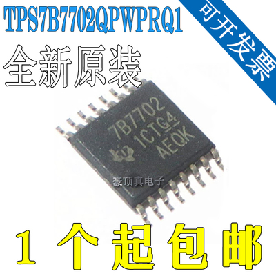 原装TPS7B7702QPWPRQ1 丝印 7B7702 HTSSOP16 进口线性稳压器芯片