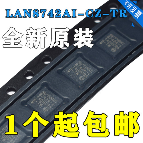 LAN8742A-CZ-TR 丝印8742AI LAN8742AI-CZ-TR 以太网控制器芯片IC