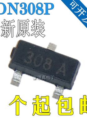 原装 FDN308P SOT-23 MOS管 贴片功率MOSFET稳压晶体管