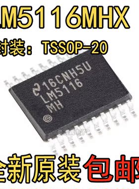 原装正品 LM5116MHX/NOPB LM5116MH 开关控制器芯片 封装TSSOP-20