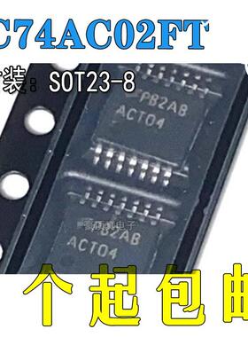 全新原装 TC74AC02FT TSSOP14 贴片密脚 丝印:AC02 正品进口