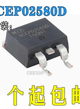场效应管(MOSFET) NCEP02580D TO-263 全新原装