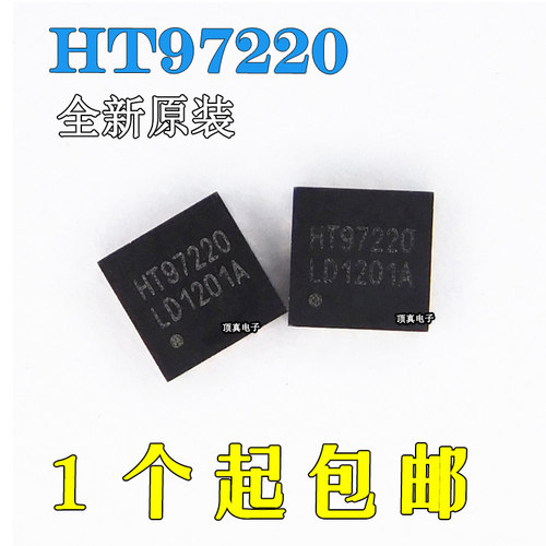 HT97220 QFN16 立体声线路驱动器 耳机放大器芯片 全新原装正品