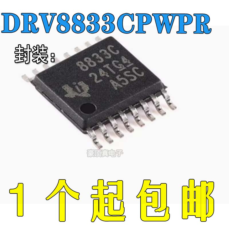 双路原装正品H桥电机驱动器芯片
