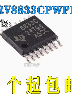 原装正品 DRV8833CPWPR 8833C HTSSOP-16 双路H桥电机驱动器芯片