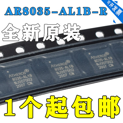 AR8035-AL1B-R 丝印8035-AL1B 千兆网口芯片 QFN-40
