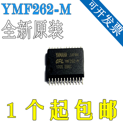 原装正品 YMF262 YMF262-M SOP24贴片智能芯片CPU 进口