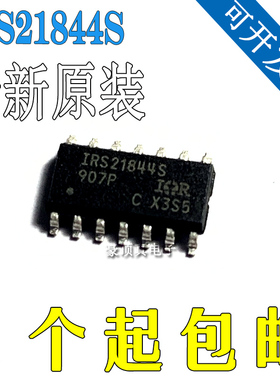 全新正品 IRS21844STRPBF IRS21844S SOP-14 电源驱动芯片
