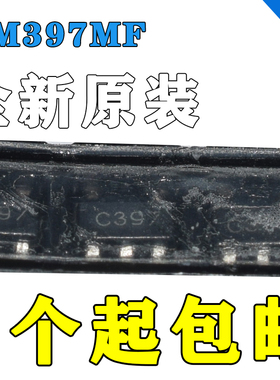 全新原装LM397MFX LM397MF丝印 C397 贴片 SOT23-5线性比较器芯片