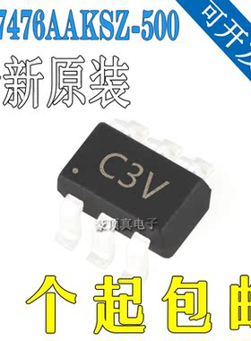 全新原装正品 AD7476AAKSZ-500 SC70-6 丝印C3V 模数转换器