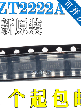 原装正品 PZT2222A 丝印：P1F/2222A PZT2907A SOT-223功率晶体管