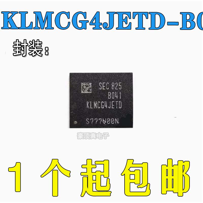 全新原装 KLMCG4JETD-B041 153球 64G EMMC5.1版本 字库芯片