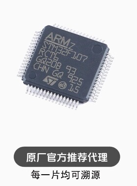 全新M32F107RCT6 LQFP-64 ARM Cortex-M3 32位微控制器-MCU