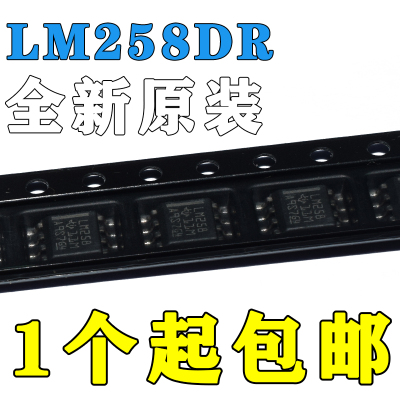 全新原装进口 LM258 LM258DR 放大器芯片 贴片SOP-8